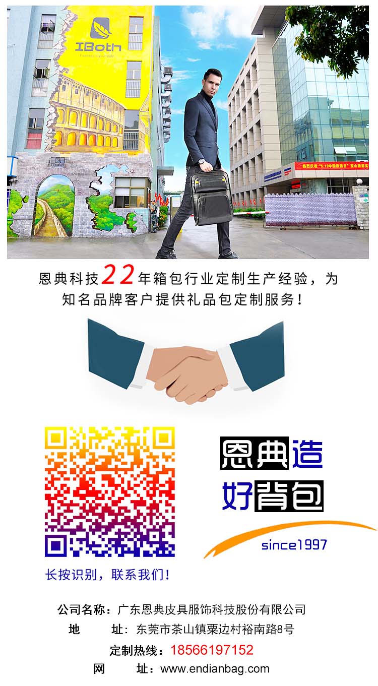 恩博士书包,新宝gg箱包,包包生产厂家,广东新宝gg科技