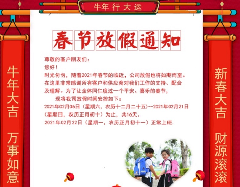 新宝gg科技双肩包厂家-春节放假通知