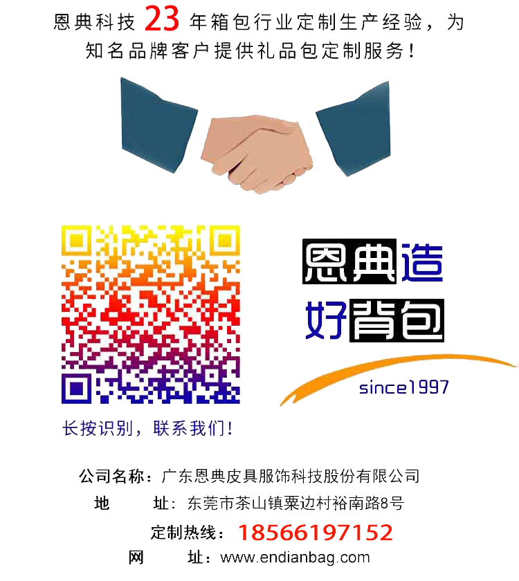 礼品背包订做,礼品背包生产厂家,礼品包订做,礼品背包工厂,生产礼品背包厂家