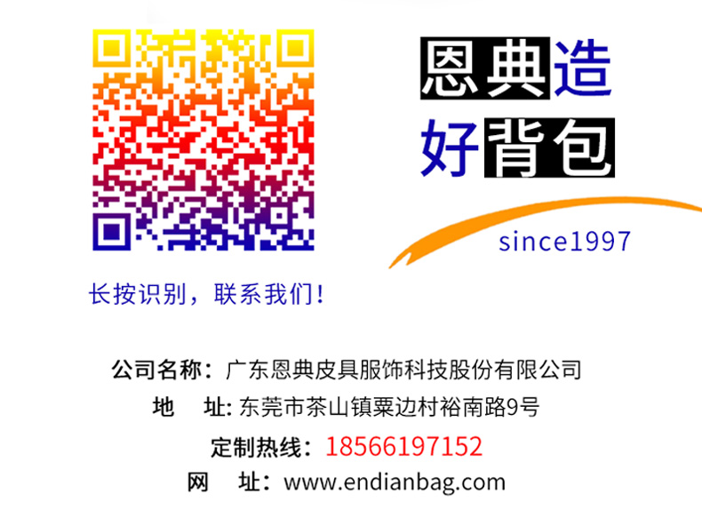 个性化背包定制电话