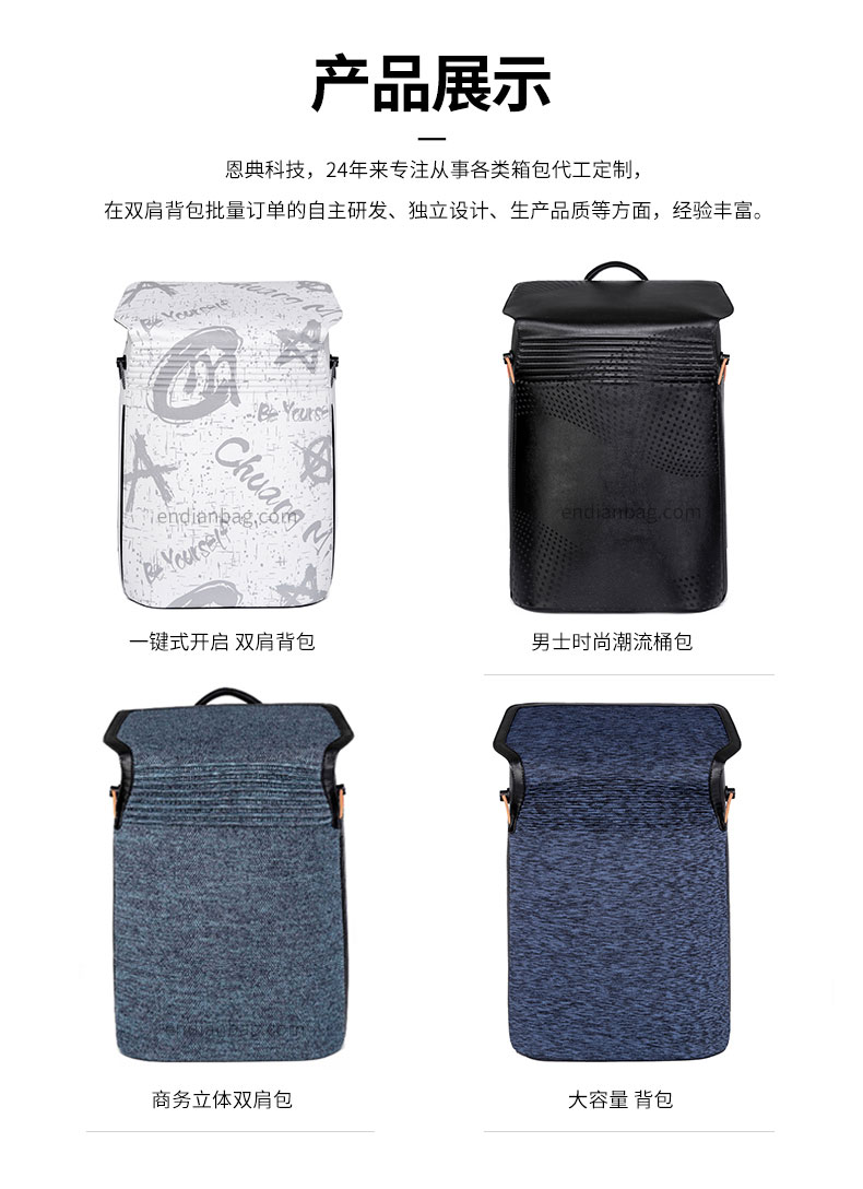 新宝gg科技双肩包厂.jpg